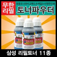 엔토베토 삼성 모노 무한리필토너 11종 모음, 08. MLT-D116L 리필토너, 1개입