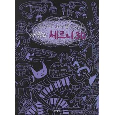 하나뿐인나만의손수건만들기