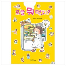 신동엽성시경오늘뭐먹지책