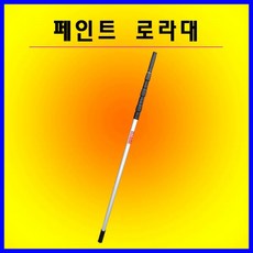 차밍로라대