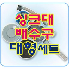 주방싱크대가격