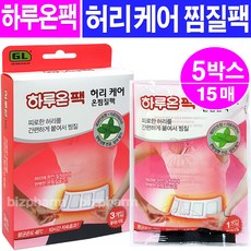 하루온 하루온팩 허리케어 온찜질팩 허리찜질팩(3개입), 5개