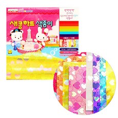 새콤하트색종이