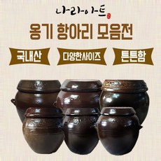 옹기나라