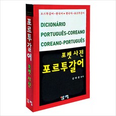 의학용어포켓북