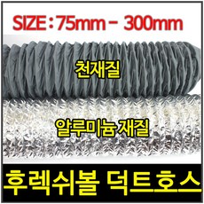 자바라배기호스