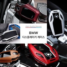 BMW 5 7시리즈 i8 디스플레이 키케이스 키지갑 용품, 03_가죽키케이스:D1-와인