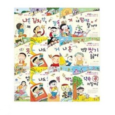 좋은습관길러주는생활동화세트
