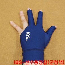 8세손빨기