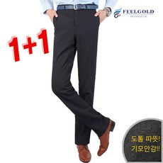 기모슬림일자 신사정장팬츠1＋1 A1656nA1658