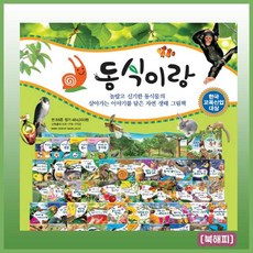 아들과딸세밀화자연동화