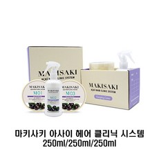 마키사키클리닉250ml