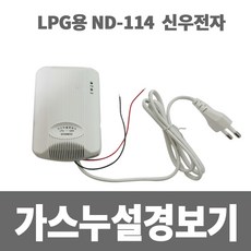 신우전자자동식소화기