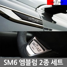 SM6전용 이니셜파리 펜더가니쉬 + 핸들엠블럼 2종세트