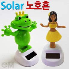 태양열흔들이