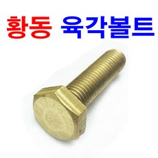 볼트와너트교구