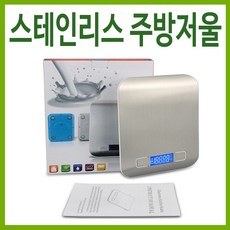 자주주방저울