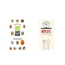 비만코드