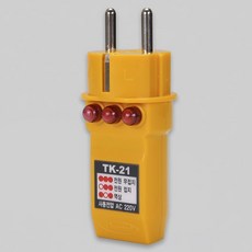 콘센트 접지테스터기 태광 TK-21 접지확인 무접지확인 어스확인용도 역상확인 TK21, 1개