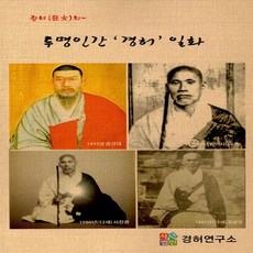 경허집