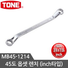 롱타입옵셋콤비기어렌치