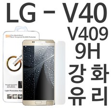 azia 233강화유리필름9HThinQV40G글라스V409LG