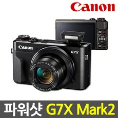캐논g7mark2