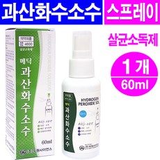 산소수아이스선스프레이