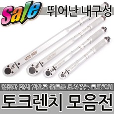 토크렌치t150