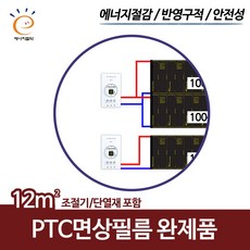 전기필름단열제