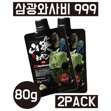 삼광와사비