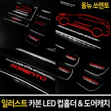 컵홀더앤충전