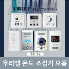 전기장판온도조절기6핀