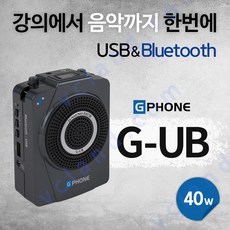 강의용마이크스피커