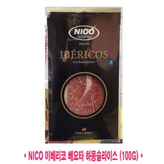 니코빙수기