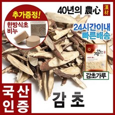 자애인- 감초400g 국산감초 국내산(영주시부석면), 단품