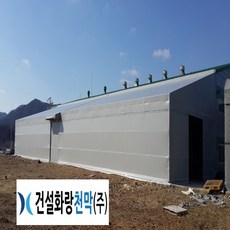 창고제작