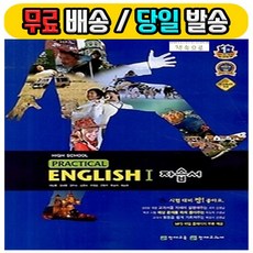 실용경제교과서