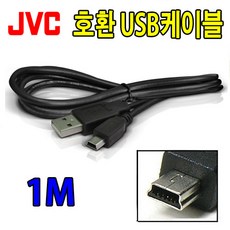 JVC 캠코더 카메라 호환 USB케이블 GZ-MG505 GZ-MG465 GZ-MG435 GZ-MG335 GZ-MG330 GZ-MG255 USB데이터케이블, 1개, 1m