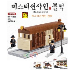 미스터션샤인