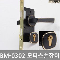 벨라 BM-0302 화이트골드 모티스락 방문손잡이 문고리, 벨라BM-0302모티스 블랙골드(백셋50mm)
