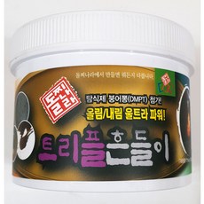 트리플흔들이