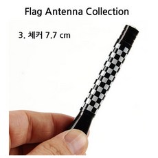 폭스바겐샤크안테나