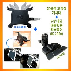 태블릿8인치