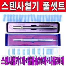 심천사구사혈기