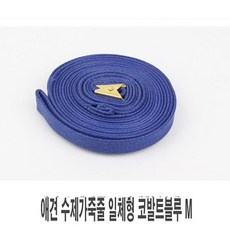 도그데이즈 포켓리드 일체형리드줄 M코발트블루 애견리드줄