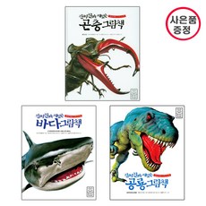 진짜진짜재밌는곤충그림책