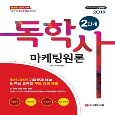 학사편입기출문제