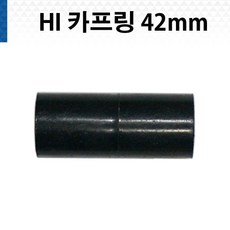 하이믹스3커플링