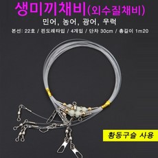 위미배낚시